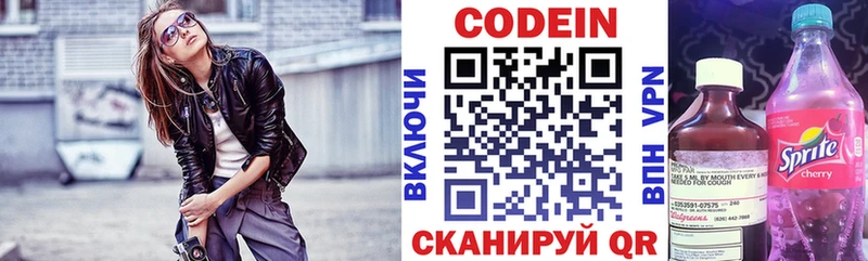Купить где  Абинск  Кодеиновый сироп Lean напиток Lean (лин) 