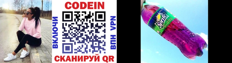 Кодеиновый сироп Lean Purple Drank Абинск