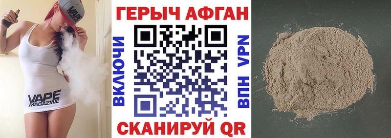 Купить закладки  Абинск  Героин VHQ 