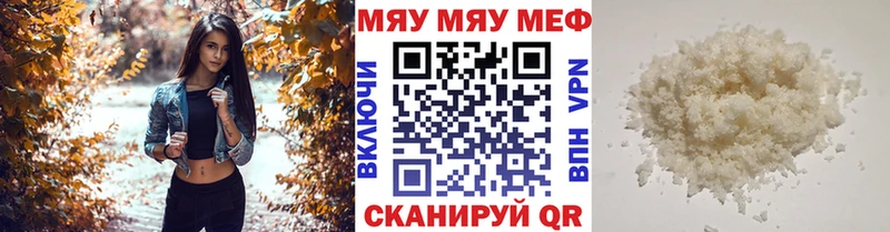 Меф VHQ Купить Абинск