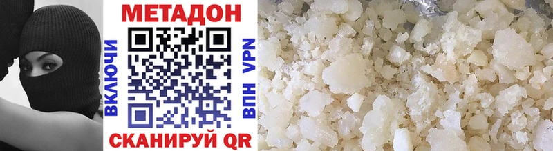 Купить  Абинск  Метадон VHQ 